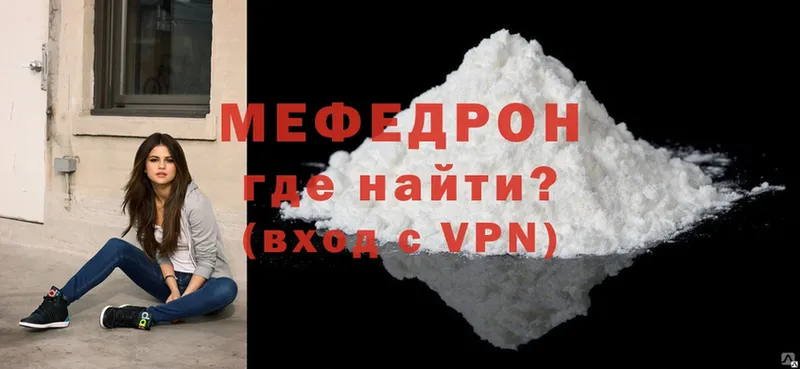 Мефедрон mephedrone  hydra зеркало  Дмитров  где можно купить наркотик 